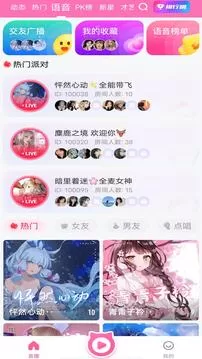 大鱼直播软件（大渔直播）下载新版