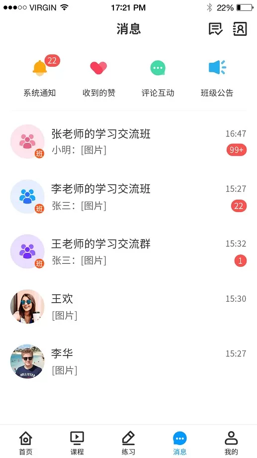 小雨优学下载免费