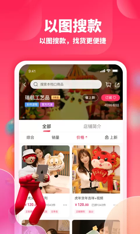 绒趣网官网版app