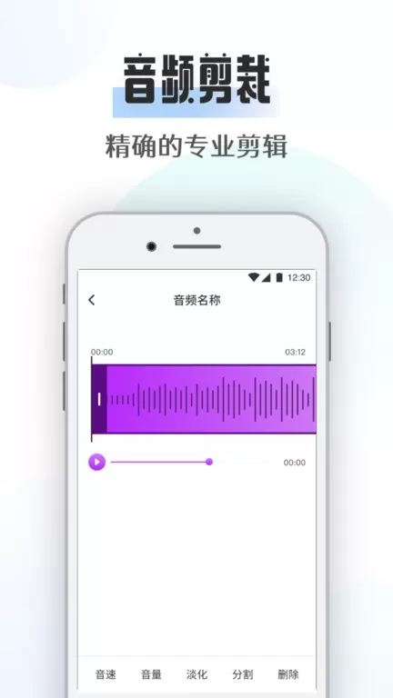 极简音乐剪辑下载免费版