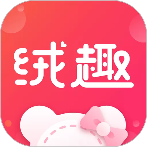 绒趣网官网版app