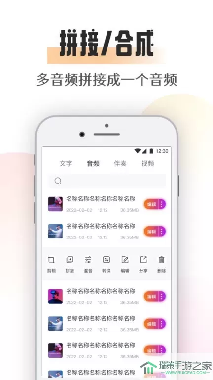 极简音乐剪辑下载免费版