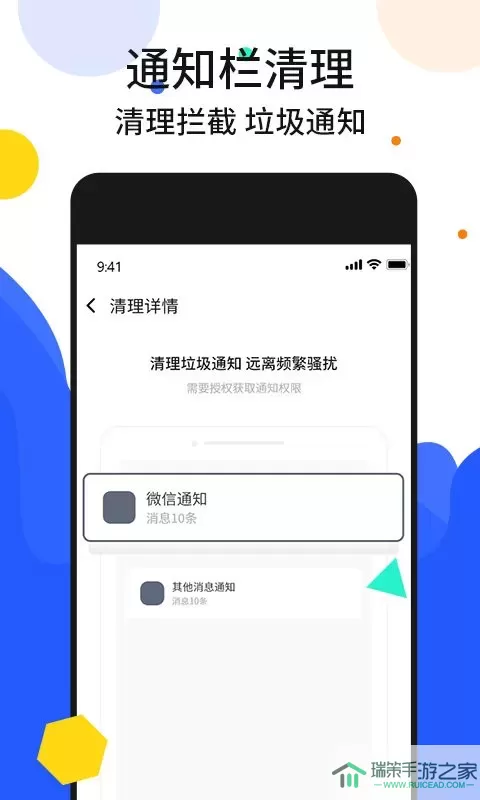 加速管家官网版旧版本