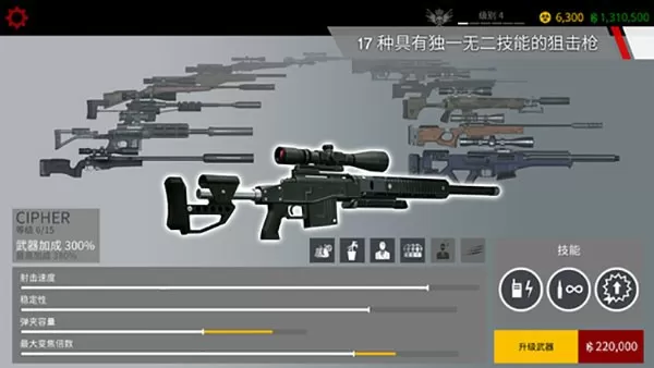 Sniper官网手机版