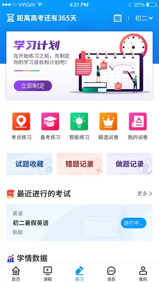 小雨优学下载免费