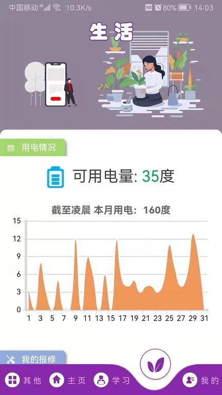 AHEAD校园通手机版下载