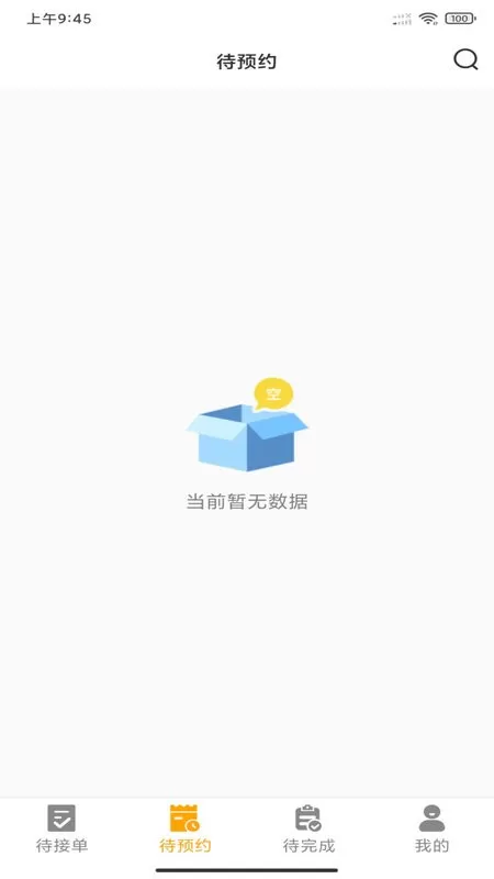 嗨回收师傅端官网版最新