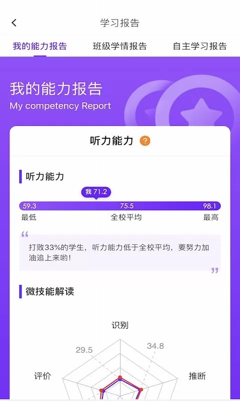 Utalk视听实训下载app