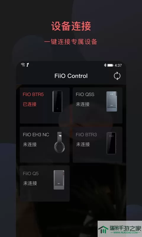 FiiO Control下载官方正版