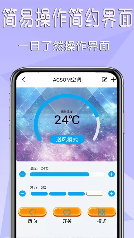 机顶盒遥控器官网版app