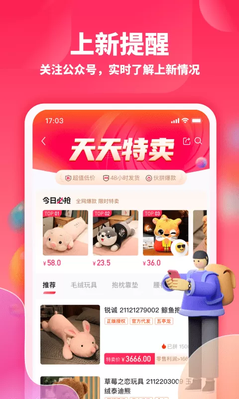 绒趣网官网版app