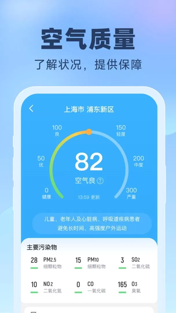 晴雨预报官网版手机版