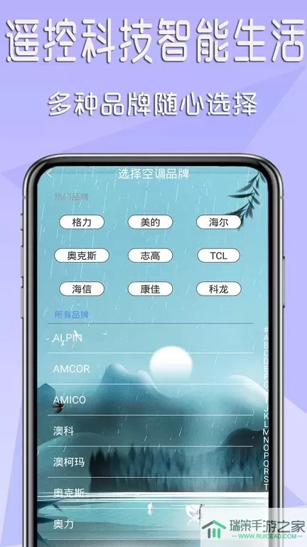 机顶盒遥控器官网版app