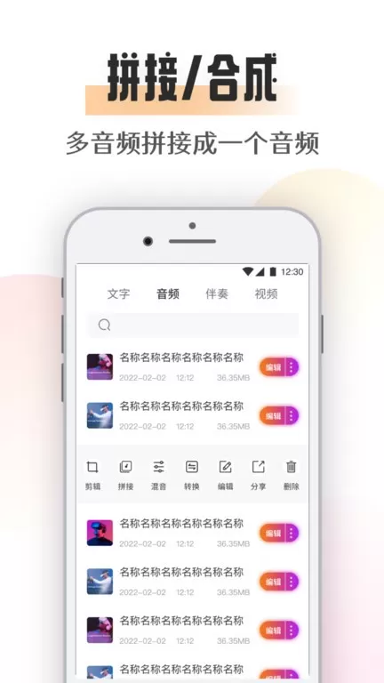 极简音乐剪辑下载免费版