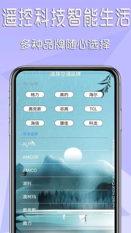 机顶盒遥控器官网版app