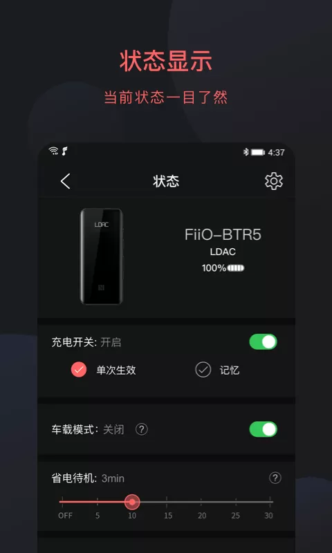 FiiO Control下载官方正版