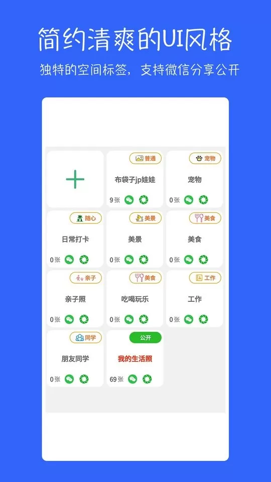 七彩云相册下载最新版