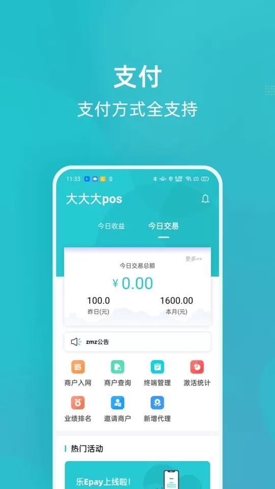 乐Epay老版本下载