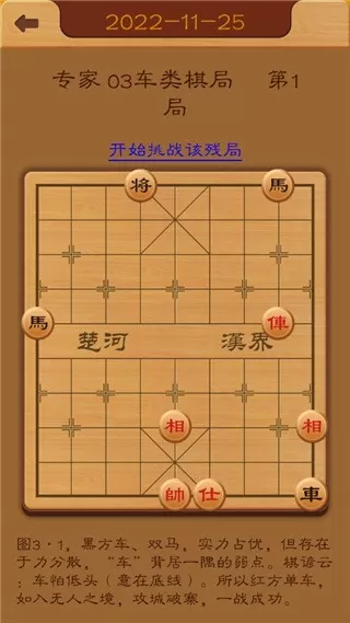 航讯中国象棋下载手机版