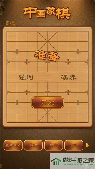 航讯中国象棋下载手机版