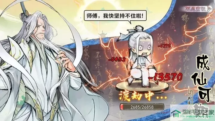 代号我的祖师最新版2024