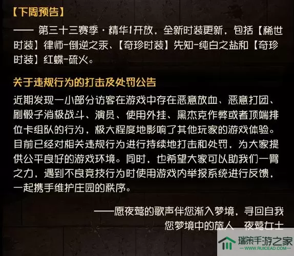 第五人格b牌要排行多少名