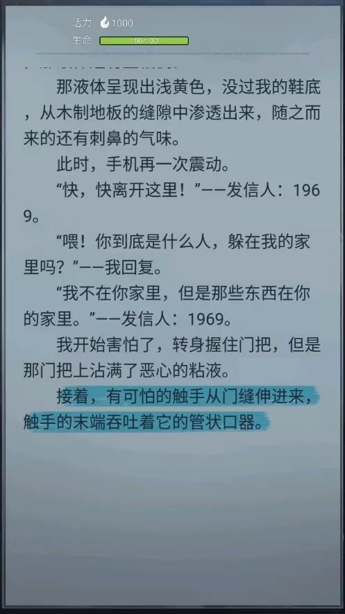 诡秘之城游戏手机版