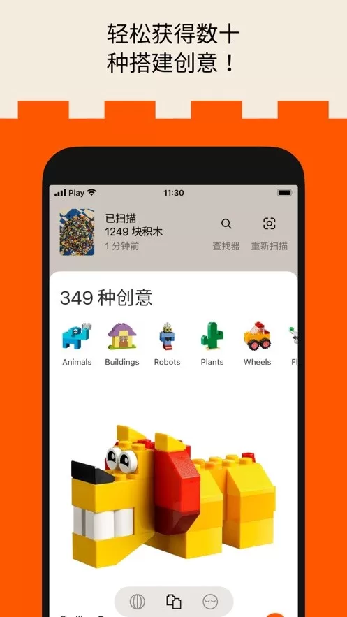 Brickit官网版手机版