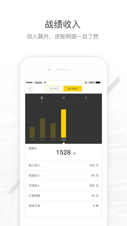 马帮司机官网版app