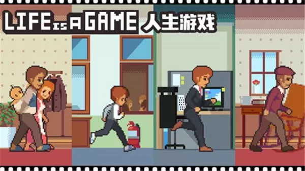 life is a game游戏手机版