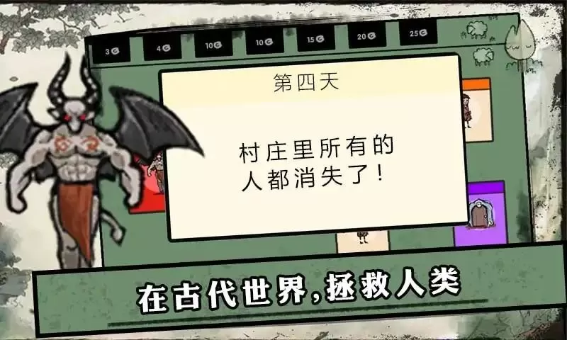 堆叠的村庄官网手机版