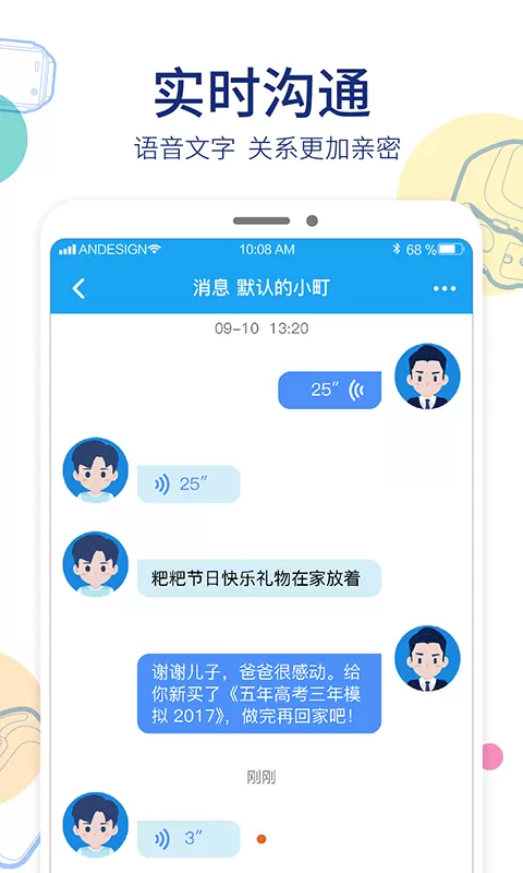 阿巴町手表老版本下载