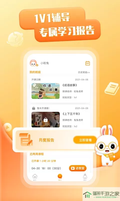 哈兔中文app最新版