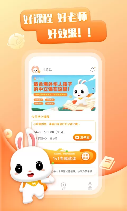 哈兔中文app最新版