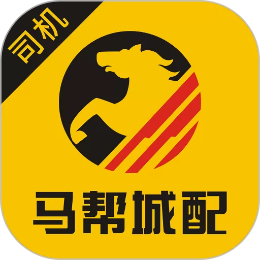 马帮司机官网版app