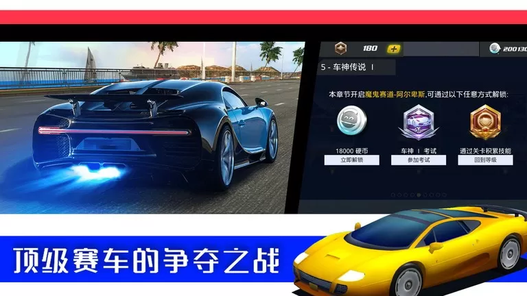 极限3D赛车官网版手游