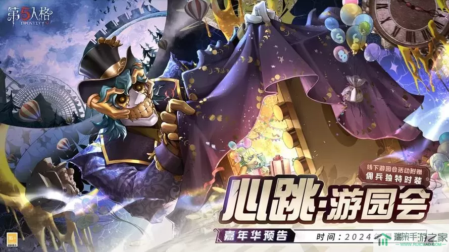 第五人格游戏对青少年的危害