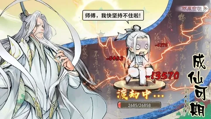 代号我的祖师最新版2024