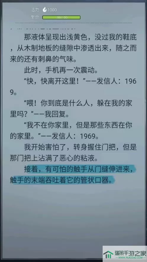 诡秘之城游戏手机版