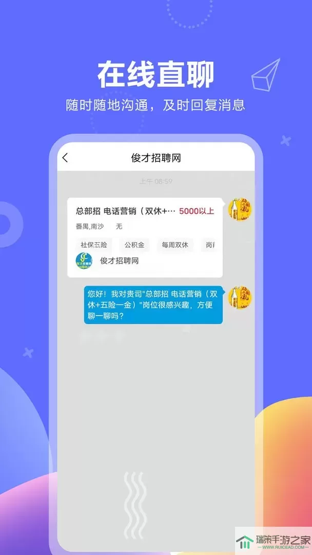 俊才网下载最新版