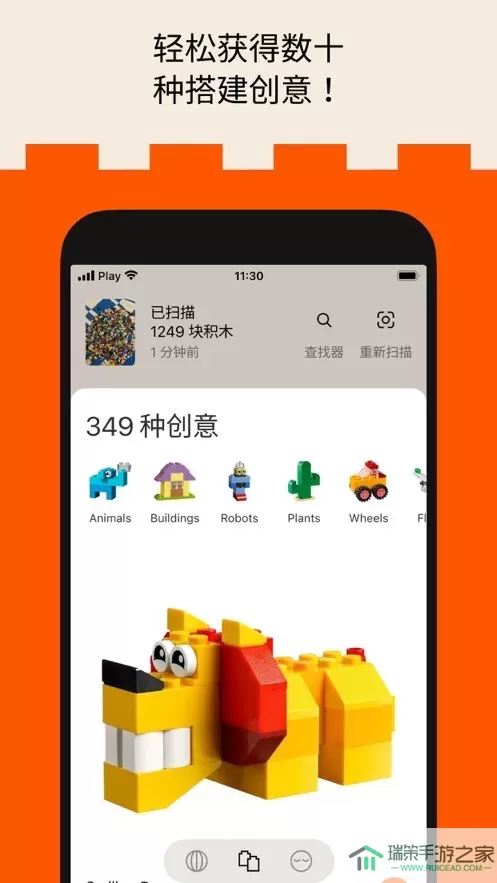 Brickit官网版手机版