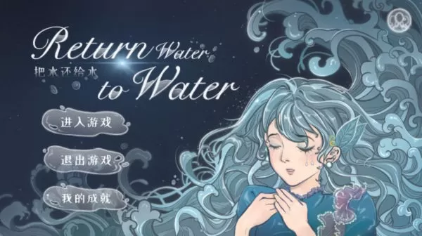 Return Water to Water安卓版app