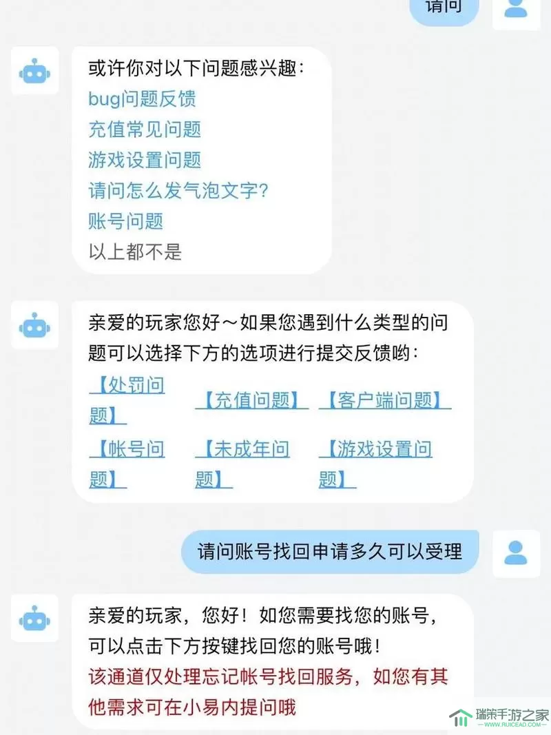 蛋仔派对如何注销账号