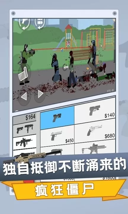 Flat Zombies Cleanup Defense下载最新版