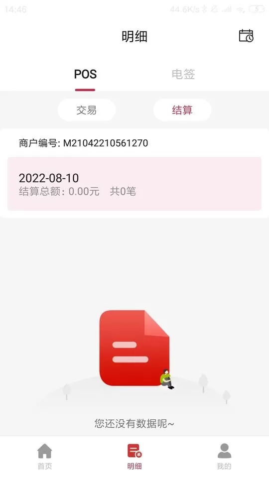 新e付下载新版