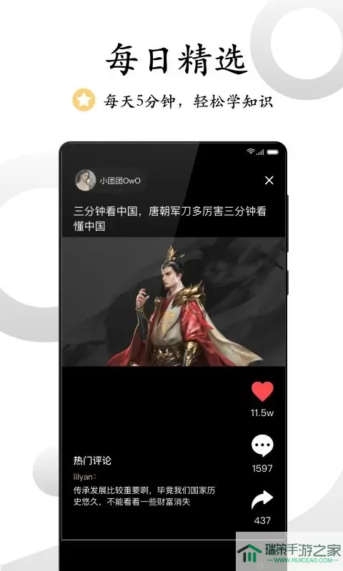 看鉴微视频官网版app