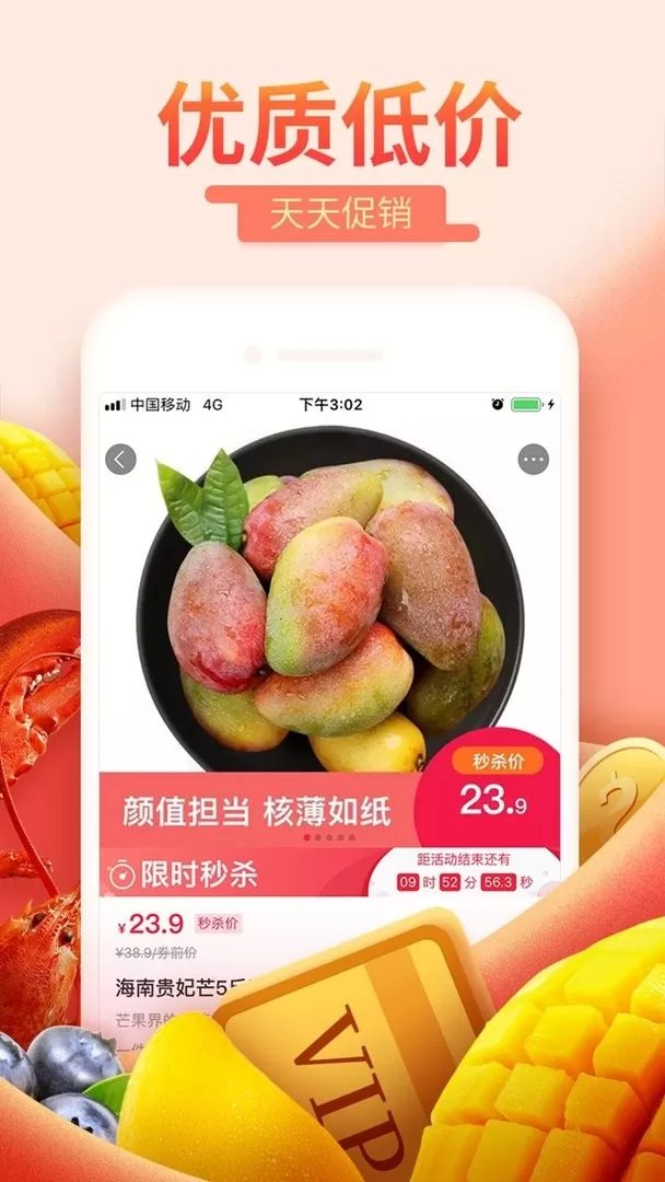 每日一淘下载app