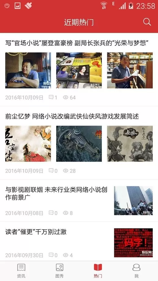 爆侃网文官网正版下载