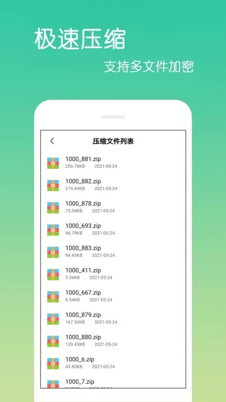 文件解压王官网版app