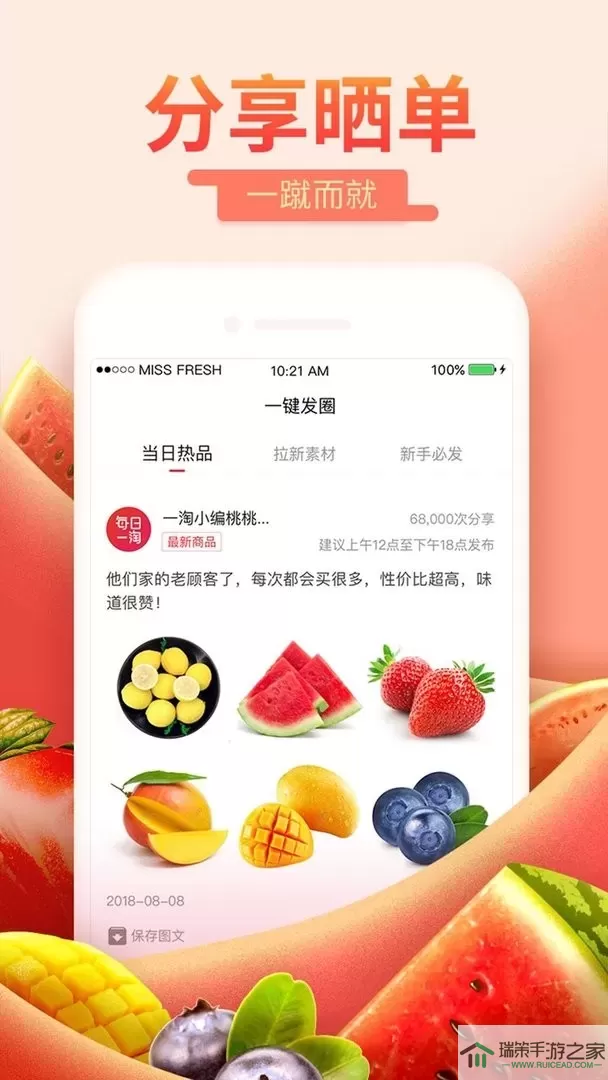 每日一淘下载app